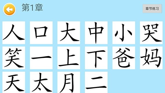 截图3